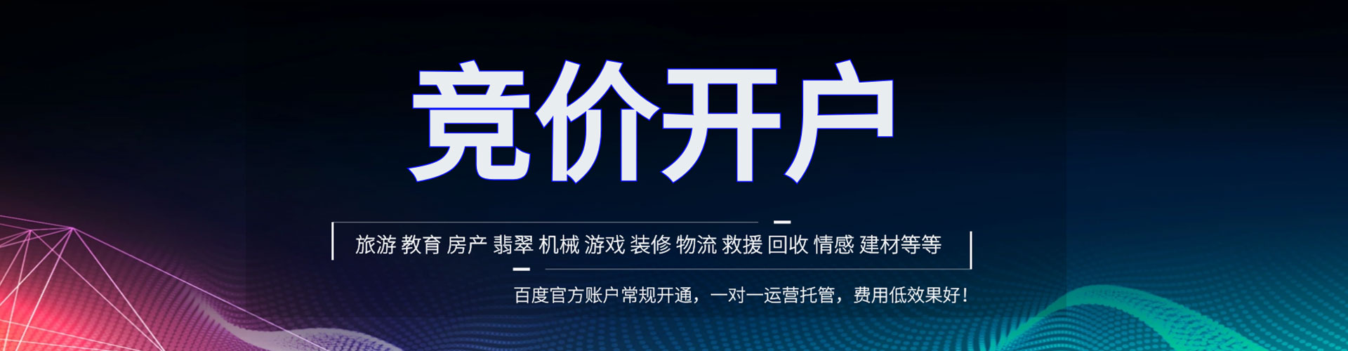 武进百度推广